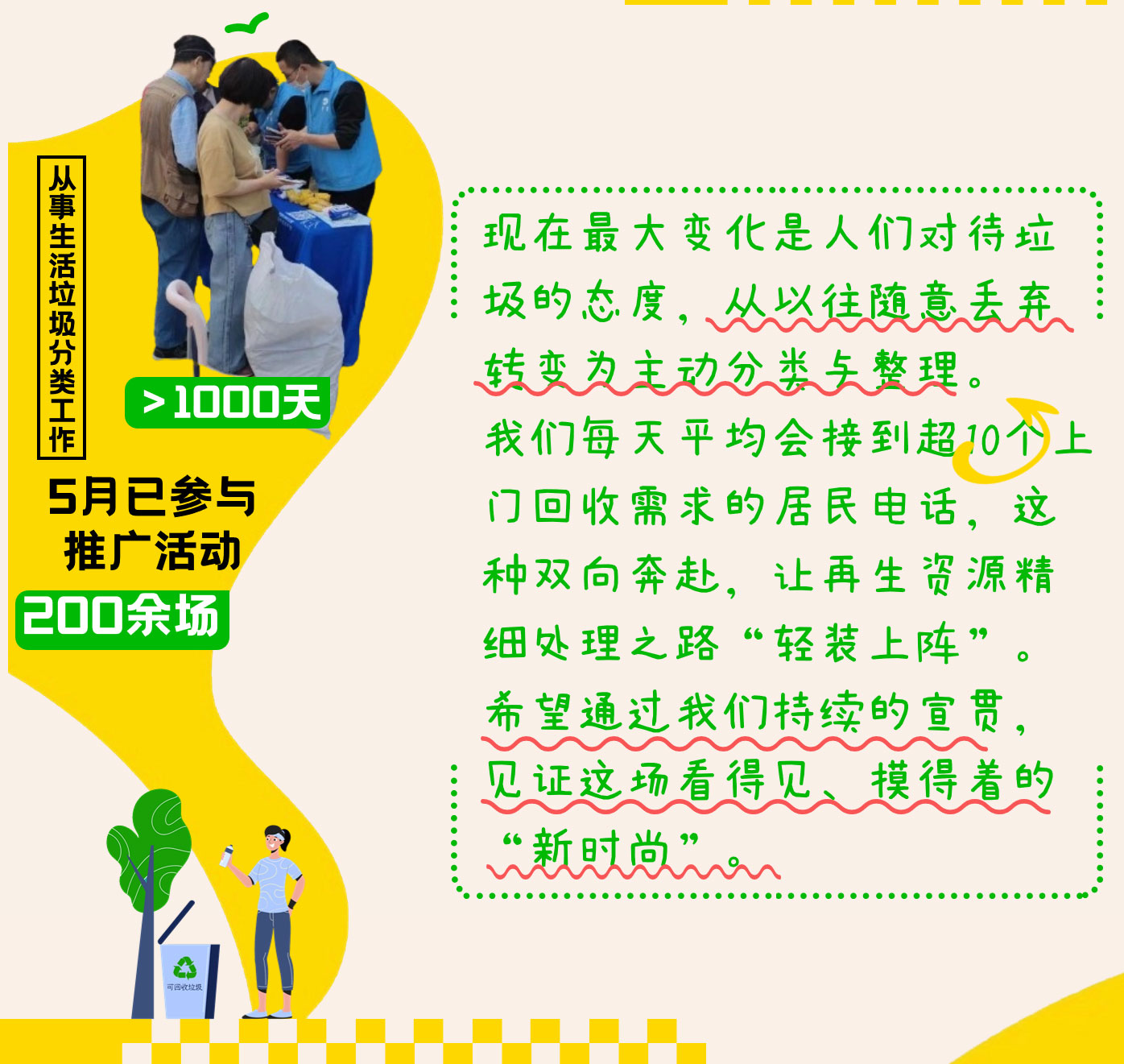 v4我們推進(jìn)的垃圾分類，已經(jīng)Next-Level了_02.jpg