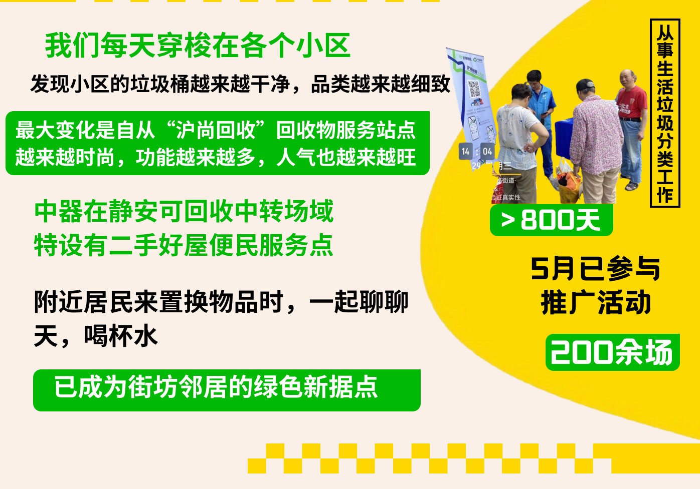 v4我們推進(jìn)的垃圾分類，已經(jīng)Next-Level了_03.jpg